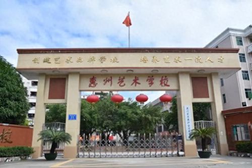 惠阳民办职校排名前十(惠阳三和职校一览表)插图22