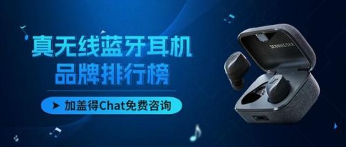 耳机蓝牙大牌排名前十(无线耳机音质排行)插图