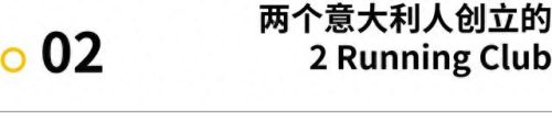 世界长跑俱乐部排名前十(世界长跑大师名单)插图7