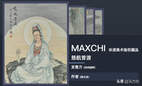 数字藏品软件排名前十(数字藏品新app排行)插图5