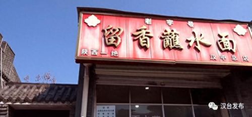 汉中小餐馆排名前十(汉中本地十大老板排名)插图5