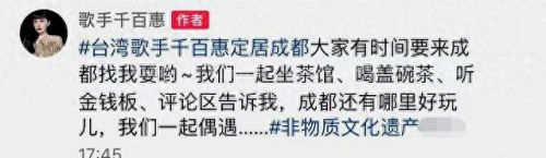 成都定居明星排名前十(定居在成都的明星有哪些)插图1