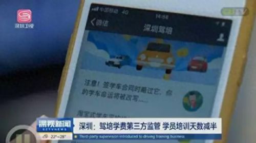 深圳小型驾校排名前十(深圳驾校报名资料)插图30