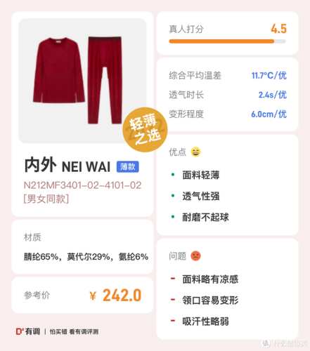 内衣牌子质量排名前十(比较好的儿童内衣品牌)插图41