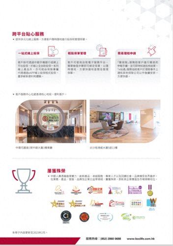 富通保险排名前十(富通理财靠谱吗)插图33