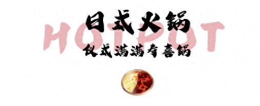 芜湖粤菜火锅排名前十(芜湖特色火锅店前十)插图34