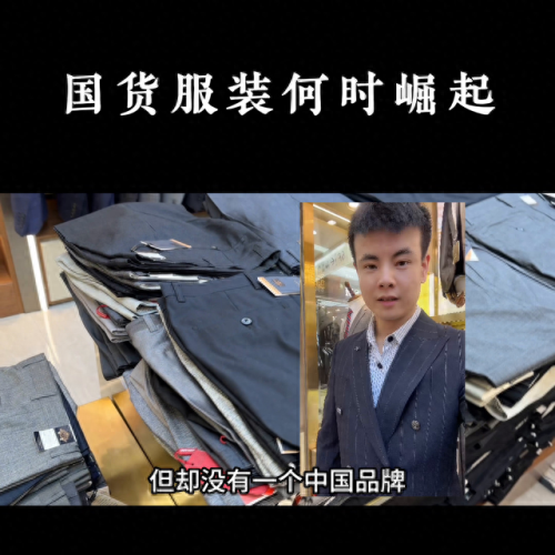 山东女装牌子排名前十(山西女装品牌排行榜前十名)插图