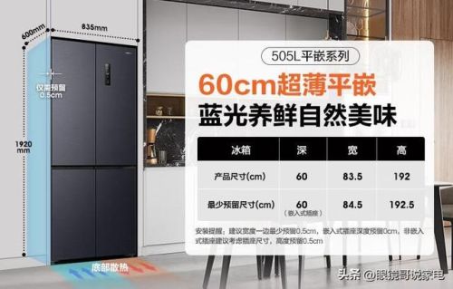 金属隔热冰箱排名前十(底部散热的冰箱有哪些品牌)插图12