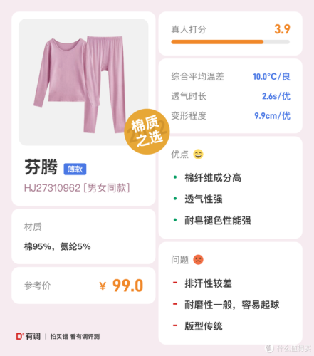 内衣牌子质量排名前十(比较好的儿童内衣品牌)插图45