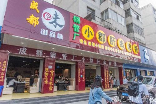 西山餐厅美食排名前十(西山区美食推荐 排名)插图22