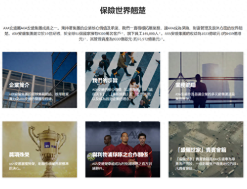 富通保险排名前十(富通理财靠谱吗)插图12