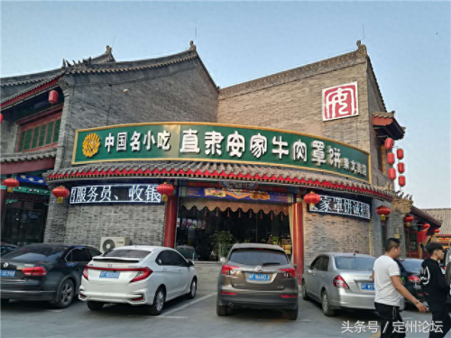 顶吉馅饼排名前十(十大金刚馅饼排名)插图19