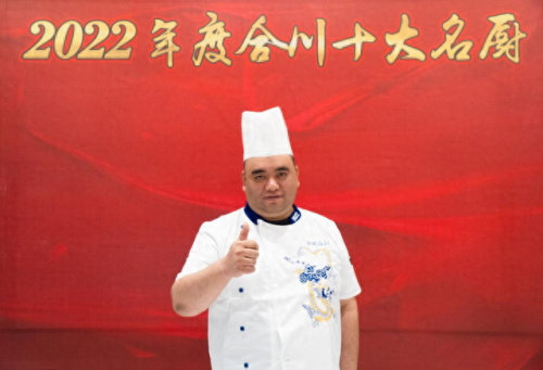 重庆美食高手排名前十(重庆美食榜单排行榜)插图8