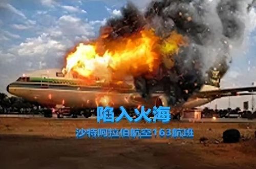 著名空难机型排名前十(严重空难排行)插图5