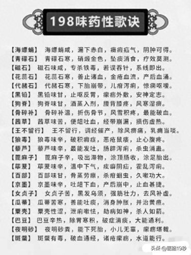 中药排名前十的药(三大保命丸是哪三种)