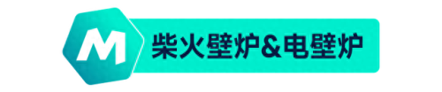 欧洲品牌壁炉排名前十(欧美壁炉品牌十大排名)插图2