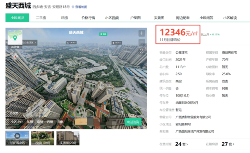 广西稀缺产品排名前十(广西农产品品牌)插图9