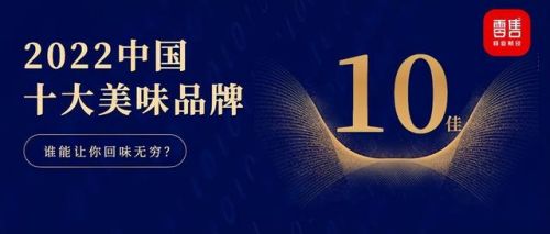 全网小吃品牌排名前十(目前最火的小吃品牌有哪些)插图