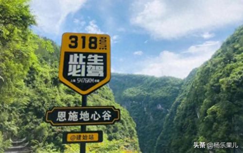 恩施最大景点排名前十(长沙到恩施沿途景点)插图11