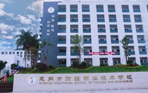 惠阳民办职校排名前十(惠阳三和职校一览表)插图18