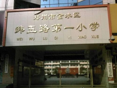 全省排名前十的小学(全市最好小学排名)插图6