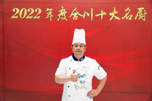 重庆美食高手排名前十(重庆美食榜单排行榜)插图7
