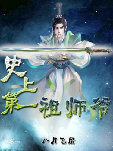 完本系统小说排行榜(完本人气最高的系统小说)插图3