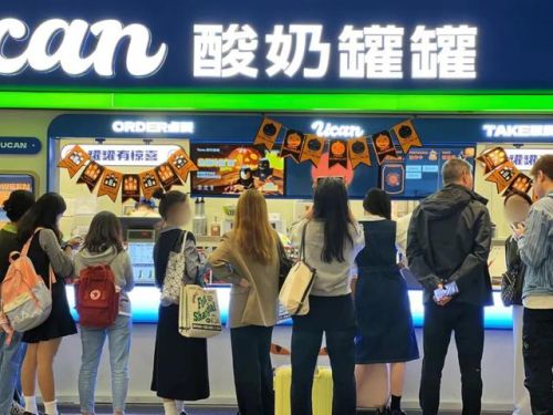 广州酸奶加盟店排行榜(酸奶加盟店10大品牌相关推荐)插图1