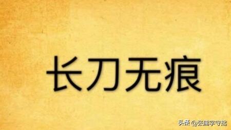 十大网文小说排行榜(全网最火爆的网络小说)插图5