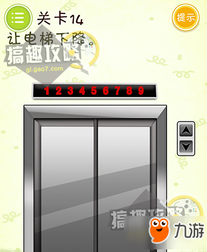 最囧挑战排名前十(最囧挑战2答案大全)插图13