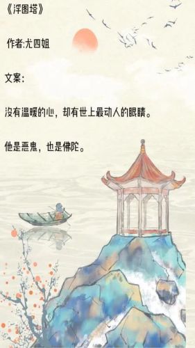 经典纯古风小说排行榜(十大公认最好看的古风小说)插图8