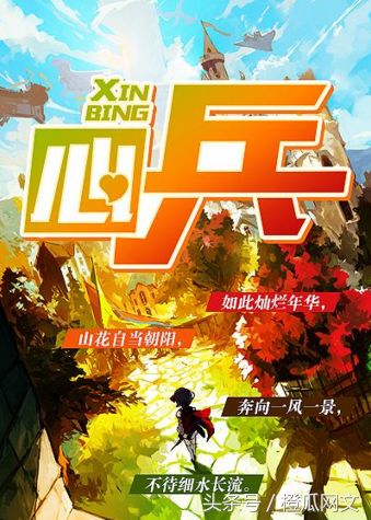 2次元小说排行榜(好口碑高质量的二次元小说)插图