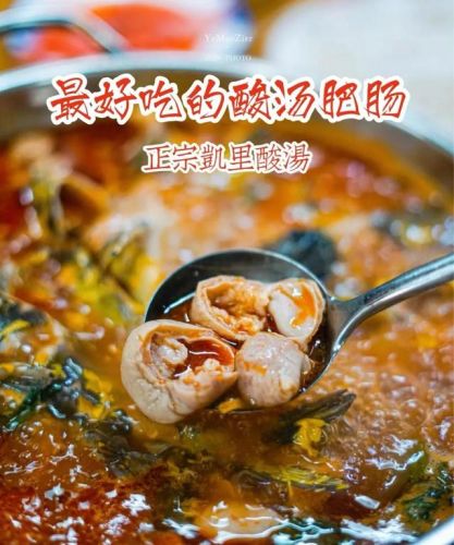 怀化美食肥肠排名前十(爆炒肥肠怎么做好吃)插图1