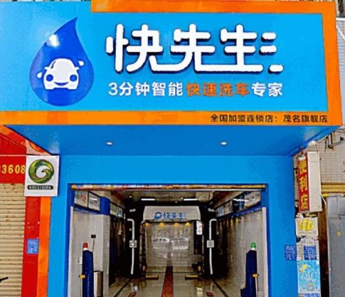 洗车品牌加盟店排行榜(洗车加盟店10大品牌有哪些)插图6