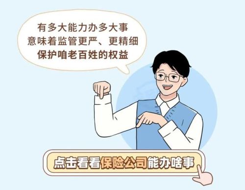 知名保险公司排行榜(中国保险排行榜)插图5