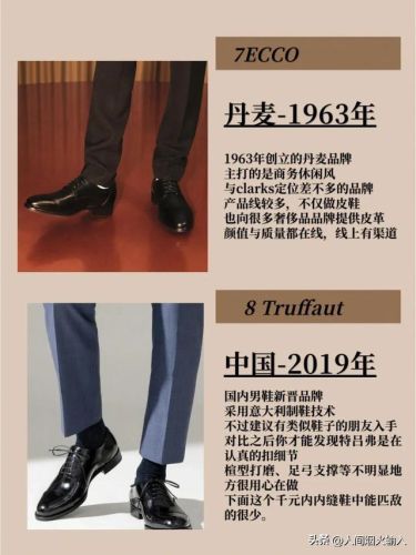 国内品牌男鞋排行榜(男鞋十大名牌)插图3