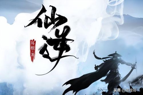 经典玄幻电子书排行榜(经典玄幻小说排行100本)插图4