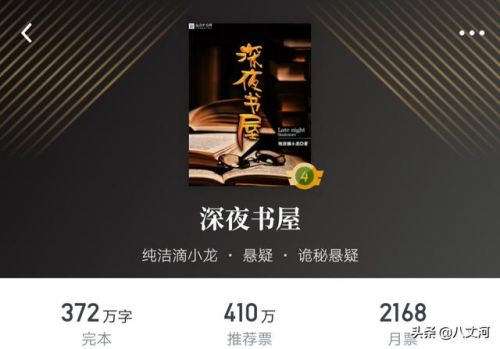 经典小说排行榜完结版(十大完结巅峰神作小说)插图1
