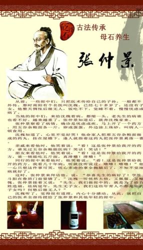 正规中医医生排名前十(中国最权威的中医专家)插图7
