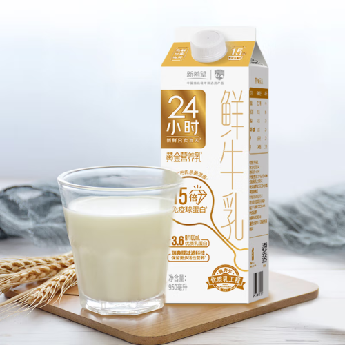巴氏鲜奶品牌排行榜(最好鲜牛奶前三名)插图2
