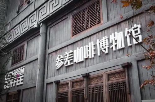 咖啡店排行榜10强(十大品牌咖啡店加盟)插图66