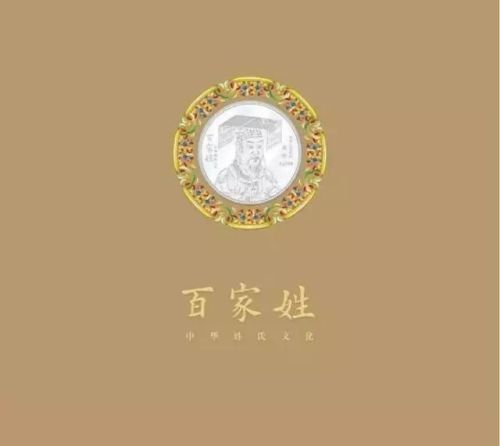 有多少姓氏排名前十(全国姓氏前十名人数最多排名榜)插图2
