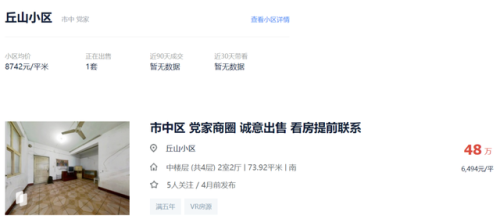济南低调小区排名前十(济南小区房价)插图3