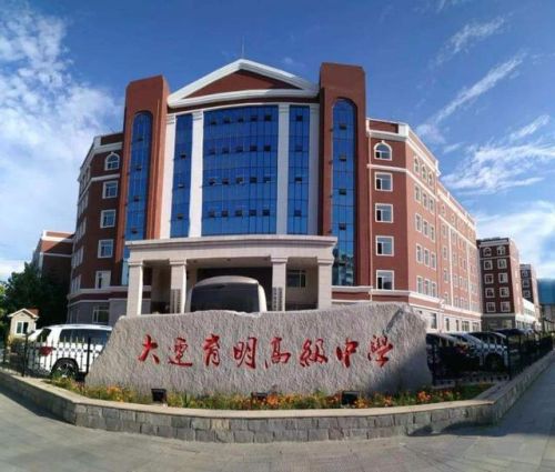 大连市最烂中学排行榜(大连市前十名重点初中)插图1