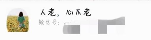 老年人微信昵称排行榜(中老年土味网名)
