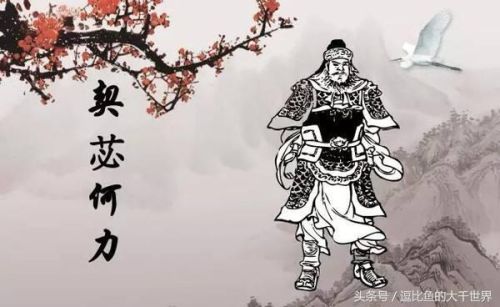 异族名将排名前十图片(古代名将100排名)插图
