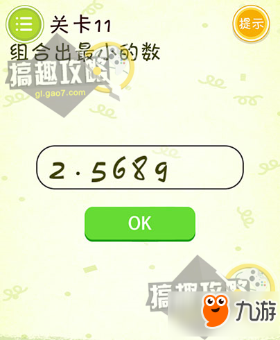 最囧挑战排名前十(最囧挑战2答案大全)插图10