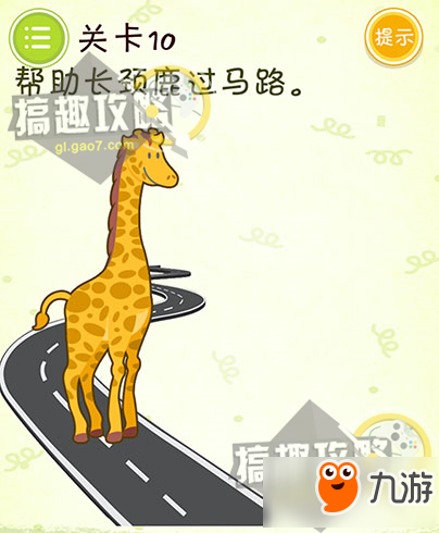 最囧挑战排名前十(最囧挑战2答案大全)插图9