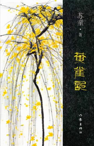 当代知名作家排行榜(中国畅销作家排行榜)插图5