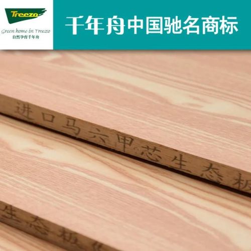 十大名牌免漆板排行榜(全国板材十大名牌排名)插图5
